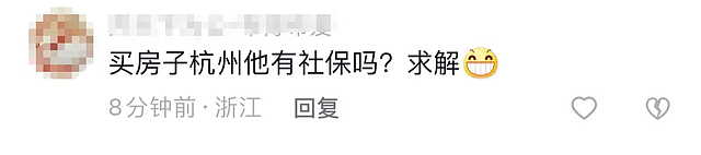 成龙定居杭州！庆乔迁新居亲自下厨招待宾客，购房资格引发热议 - 11