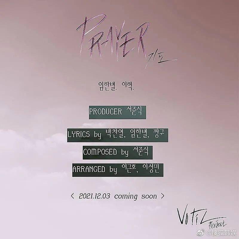 朴灿烈入伍前作词歌曲《Prayer》将于12月3日公开！ - 2