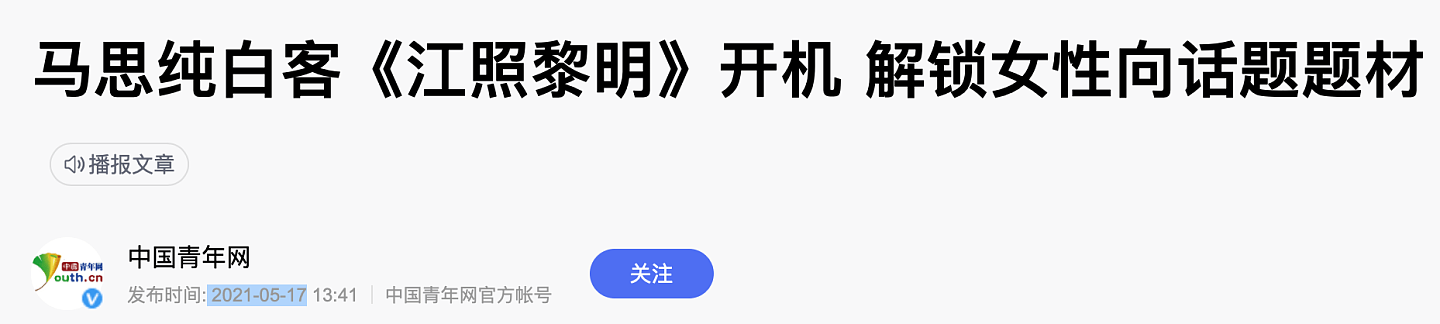 马思纯触底反弹翻身了？新剧被家暴演技炸裂，路人好评不断？ - 87