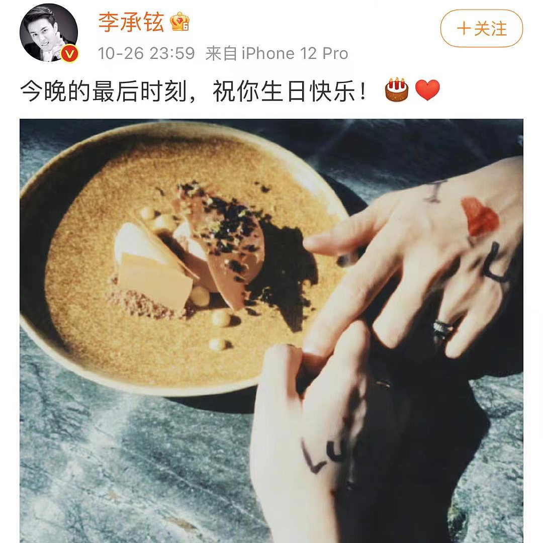 李承铉赶飞机给戚薇庆生，网友留言祝他们离婚，戚薇回应相当霸气 - 7