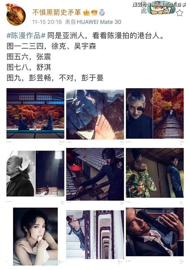 迪奥广告被指丑化亚裔 背后中国摄影师惹众怒 - 13