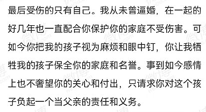 张小波婚内出轨小28岁员工！老婆疑知三当三，这对夫妻情感太精彩 - 8