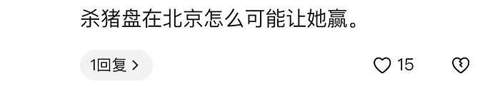 汪小菲一家三口直播，张兰称5个月后当奶奶，内涵“ 刷汪的卡你不会？” - 6