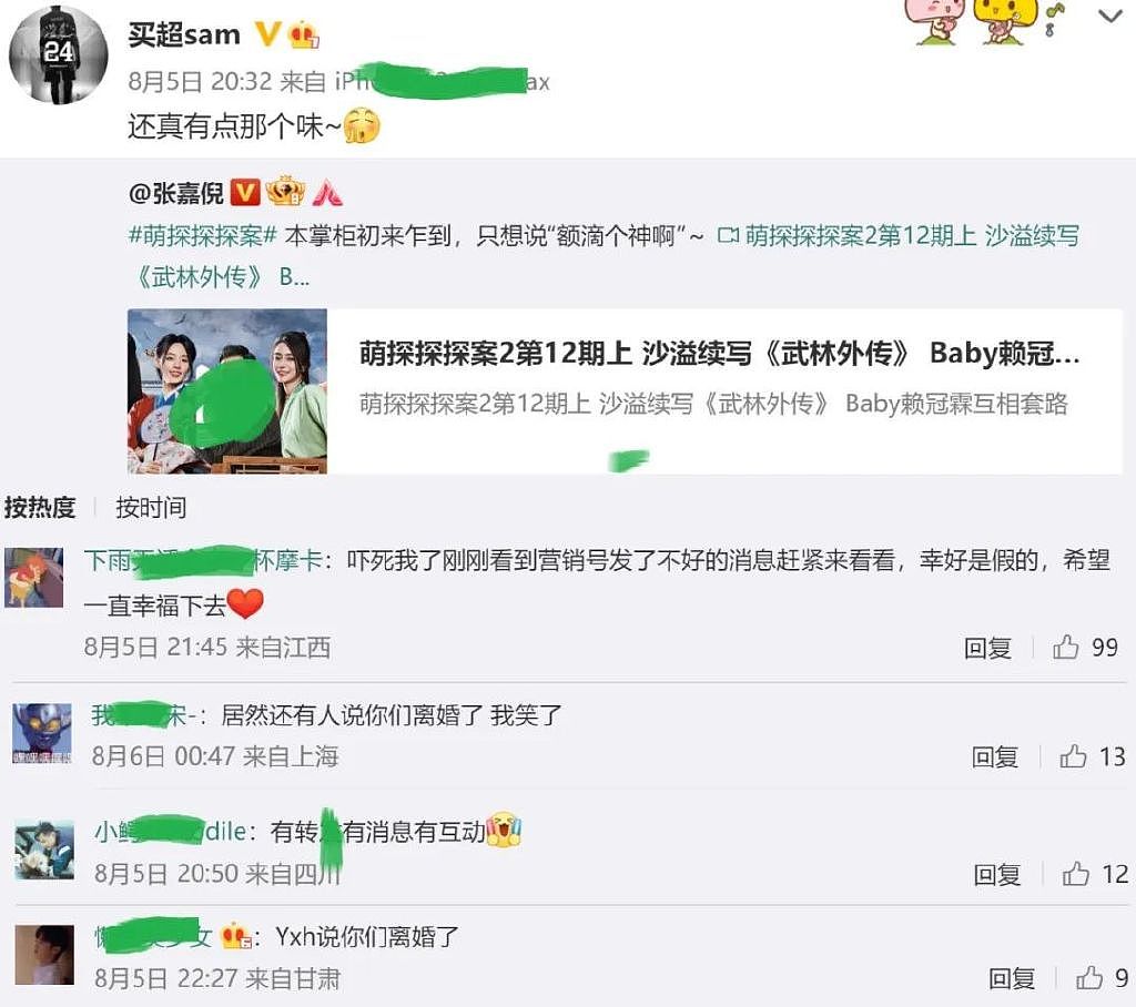 张嘉倪早就发现老公出轨？买超送999朵玫瑰遭冷落，已5个月无互动 - 10