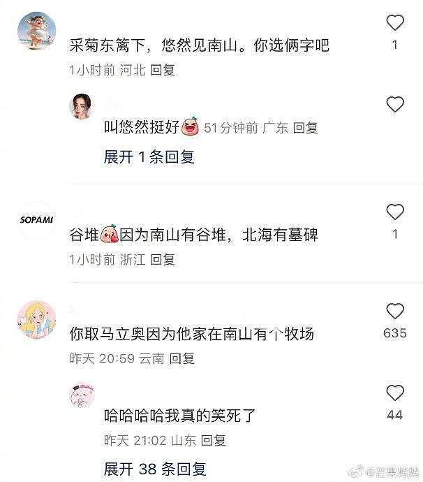 没有点知识储备的crush都不懂你的暗恋 - 5