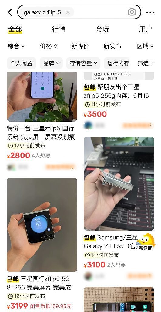 为什么要花 6000 元买一台小折叠手机？ - 7