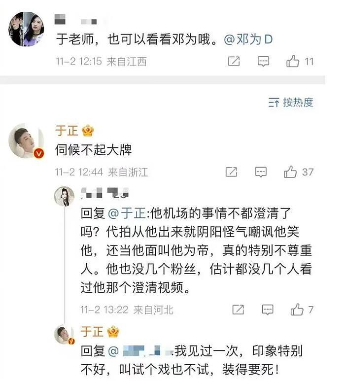 刘德华用滑跪揭开了内娱流量的“遮羞布”，李雪健李幼斌真说对了 - 10