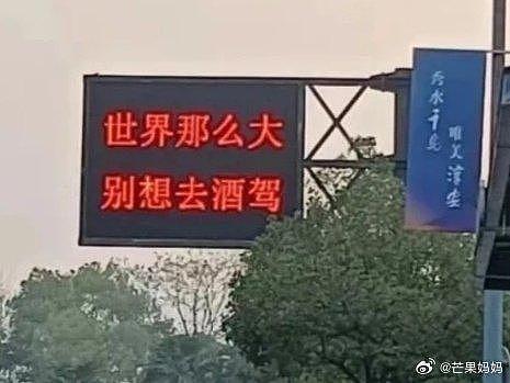 杭州交通标语你是懂阴阳怪气的 - 6