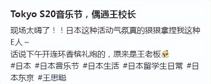 王思聪开礼炮现身电音节，懒懒火速陪过七夕，自嘲分手了会公开 - 2