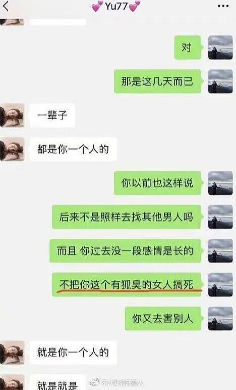 内涵于适劈腿，扇汪小菲巴掌，张雨绮才是“人间清醒” - 19