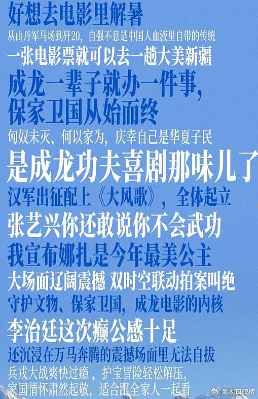 有人喜欢有人嫌烂，“10年来最好的成龙电影”遭遇最残酷争议 - 3