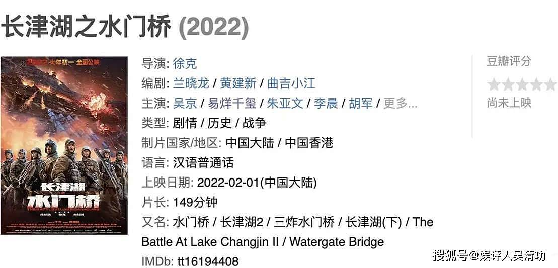 《水门桥》参加北京春晚，易烊千玺缺席可以理解，陈凯歌为何缺席 - 2