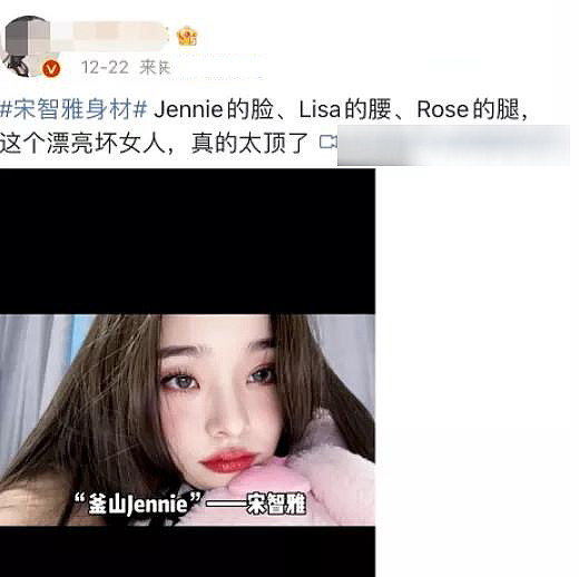 拽姐宋智雅全网爆火，洋娃娃脸庞加魔鬼身材，还撞脸Jennie - 1