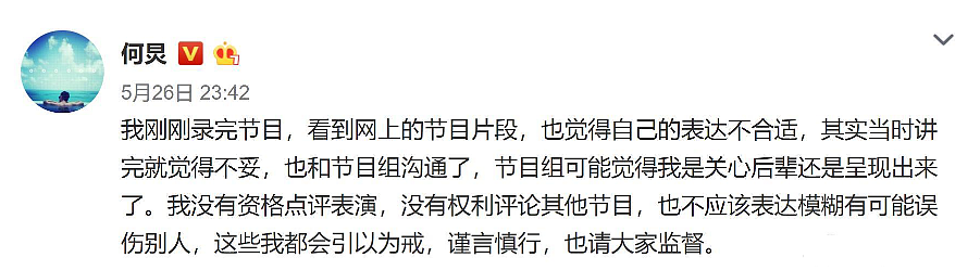 《朋友2》开播！何炅回应老好人争议，坦言很愧疚：麻烦到了别人 - 23