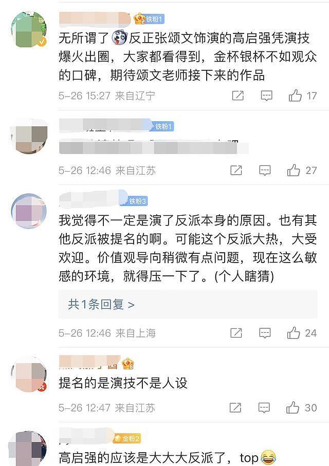 张颂文未获白玉兰奖提名惹不满！圈内人透露：大反派不会被提名 - 8