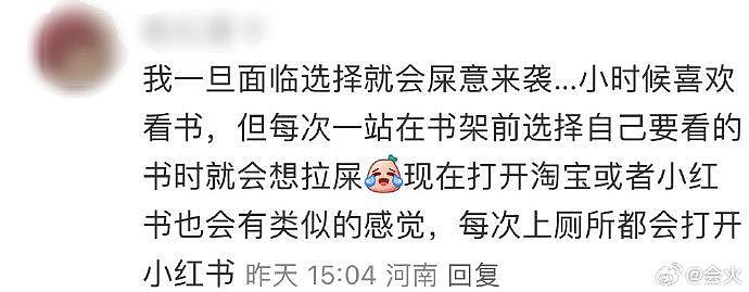 神金啊 刷到这条笑了十分钟 每个人都有属于自己的开塞露 - 3