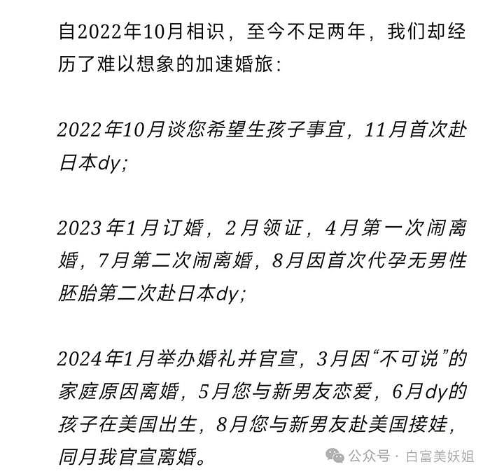 贵州女首富狂掷6400万娶北大草根学霸，只为取精代孕男胎？ - 15