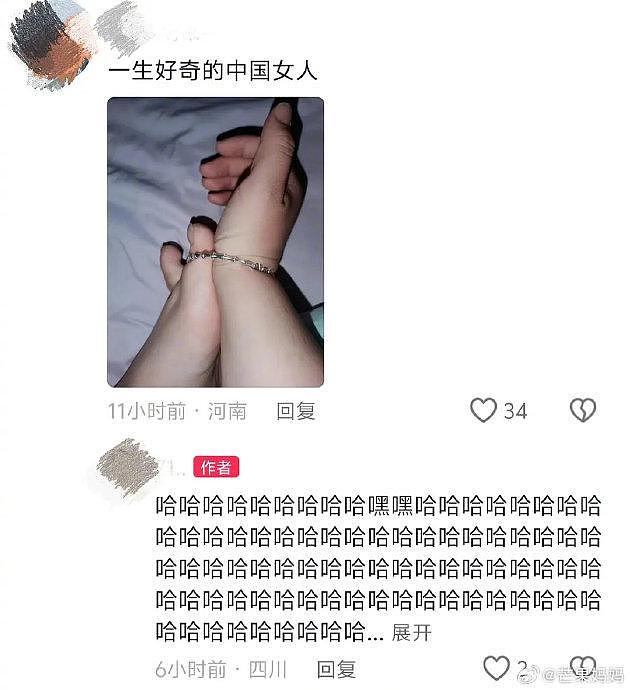 一生好奇的中国女人 - 7