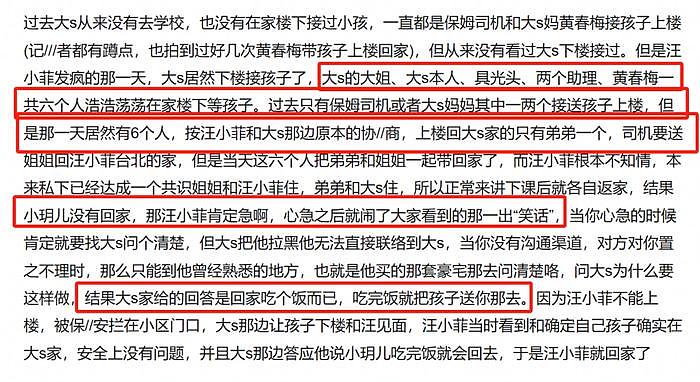 葛斯齐还原汪小菲闯豪宅始末：具俊晔参与抢人，大S露面气色很差 - 7