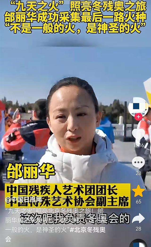 45岁邰丽华现身冬残奥会开幕式，用手语“唱”国歌，彩排画面曝光 - 12