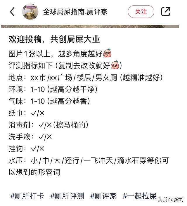 在南京德基2000万的厕所里坐如钟，厕评师这职业又臭又香 - 3