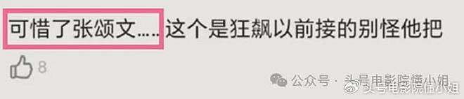 张颂文《孤舟》演技考验：和《潜伏》吴站长相比，差距就出来了 - 9