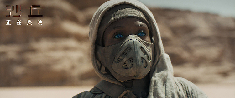 《沙丘》全球票房超3亿美元 导演维伦纽瓦出镜解析角色密码 - 4