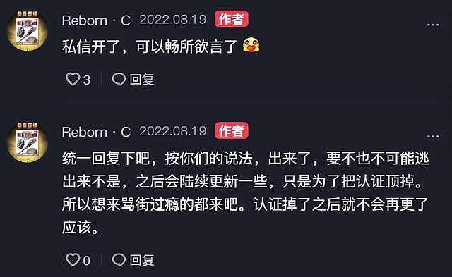 德云社前演员陈霄华被抓后首更动态，自曝已经出来了，还没结案 - 3