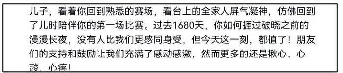 孙杨妈妈揭禁赛4年心酸，全家陪吃运动员食谱，四处求人训练康复 - 2