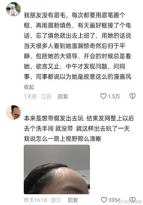 看完我替人尴尬的毛病又犯了 - 2