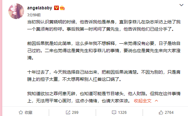 baby黄晓明戴婚戒参加活动！屡次被传离婚的两人终于情感破冰了？ - 24