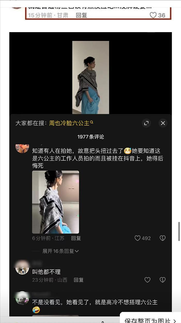 看到周也洗白过程，才明白什么叫顶级公关，李冰冰出手就是教科书 - 5