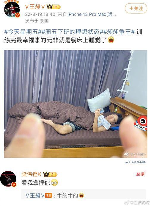 考古梁王组合，真的是一直都吵吵闹闹但是感情又很好 - 10