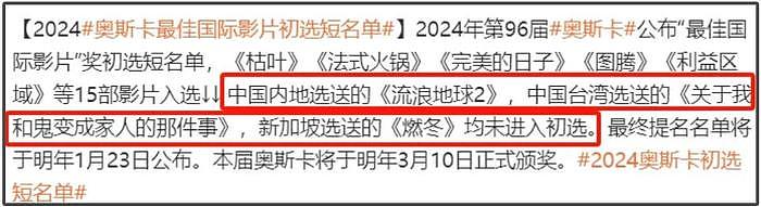 奥斯卡奖开启外语片选送，《热辣滚烫》被曝参选，遭到网友质疑 - 7