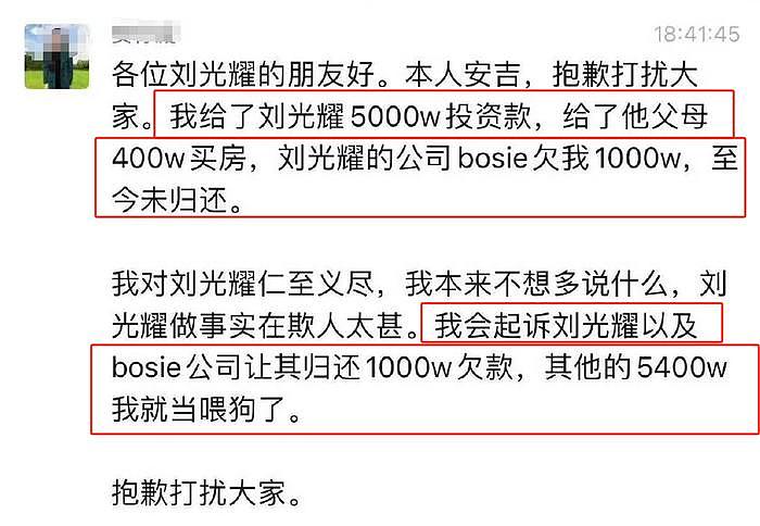 贵阳女首富和清北学霸闪离：诉骗婚六千万打水漂，男方称取向正常 - 22