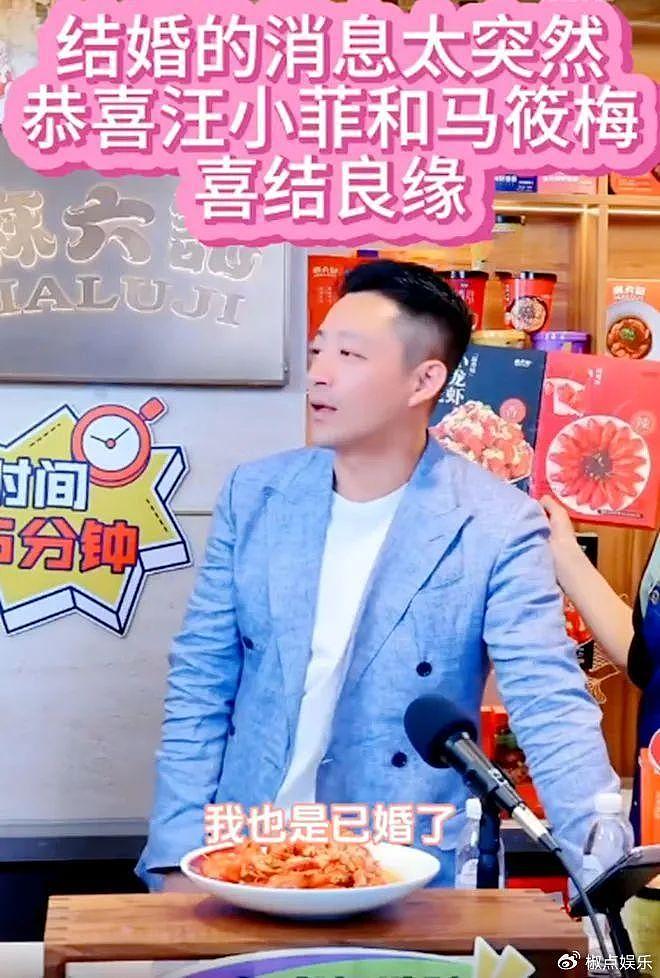 气炸大S！汪小菲宣布再婚，与马筱梅上海领证，带儿女去台北度蜜月 - 3