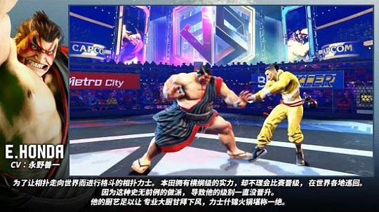《街头霸王6》新角色“本田”宣传片公开 在世界各地进行相扑格斗 - 2