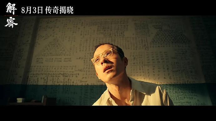 入行50年，陈道明把第一次跑厅路演献给陈思诚？和周润发约定合作 - 4