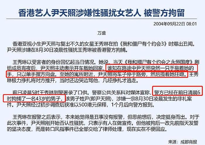 亚视一哥自曝已在广州买一层楼，承认常到酒吧走穴，因为来钱最快 - 16