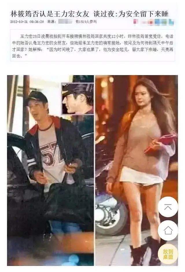 王力宏视而不见，孙雨上线对阵李靓蕾，混淆视听的招数被一秒识破 - 8