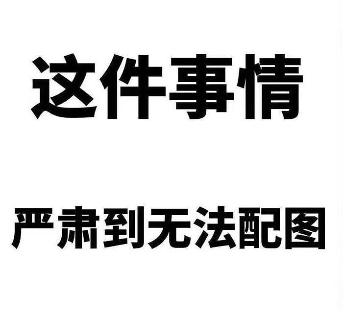 王楚钦球拍是不是被故意损坏的？中国警方在线表态了！ - 9