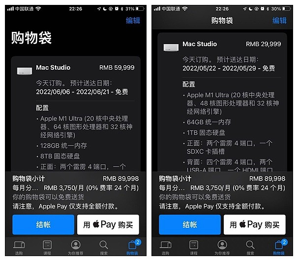 苹果Mac Studio和Studio Display订单最久已推迟到6月 - 2