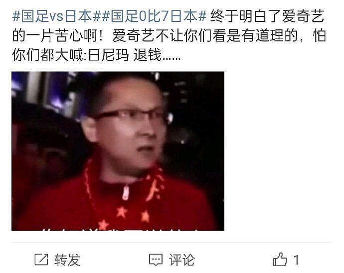 一睁眼，发现自己风评被国足成绩拯救了 - 8