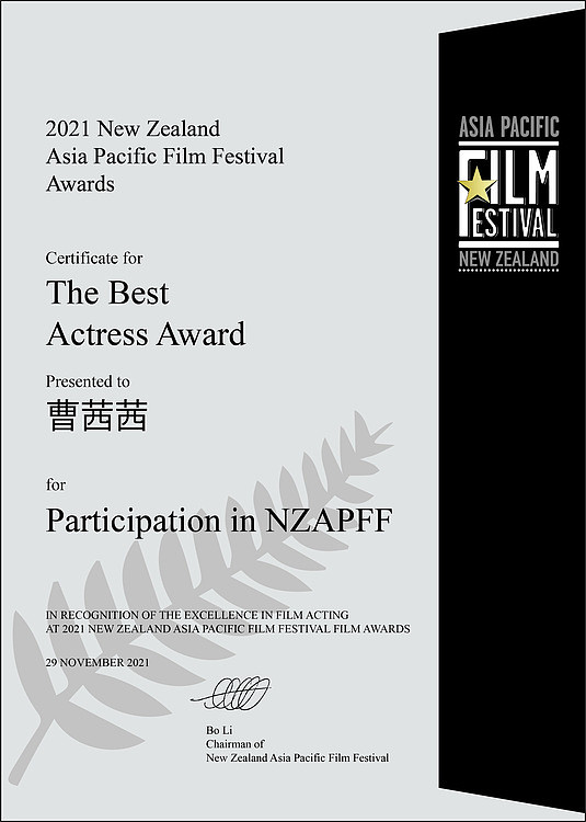 新西兰亚太电影节获奖名单出炉 《您好，北京》男女主双双获奖 - 2