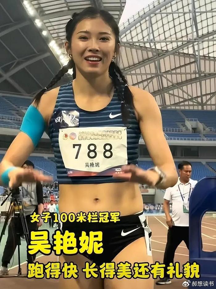 爽文中的大女主，吴艳妮再获女子100米栏冠军，采访时掉下假睫毛 - 2