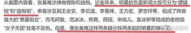 内娱李胜利！张昊唯疑组织卖淫逃，恐牵连《庆余年》，这次真凉了 - 6