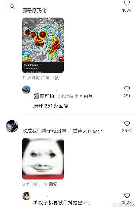 都说魔羯不主动，现在主动了，满意了吧 - 3