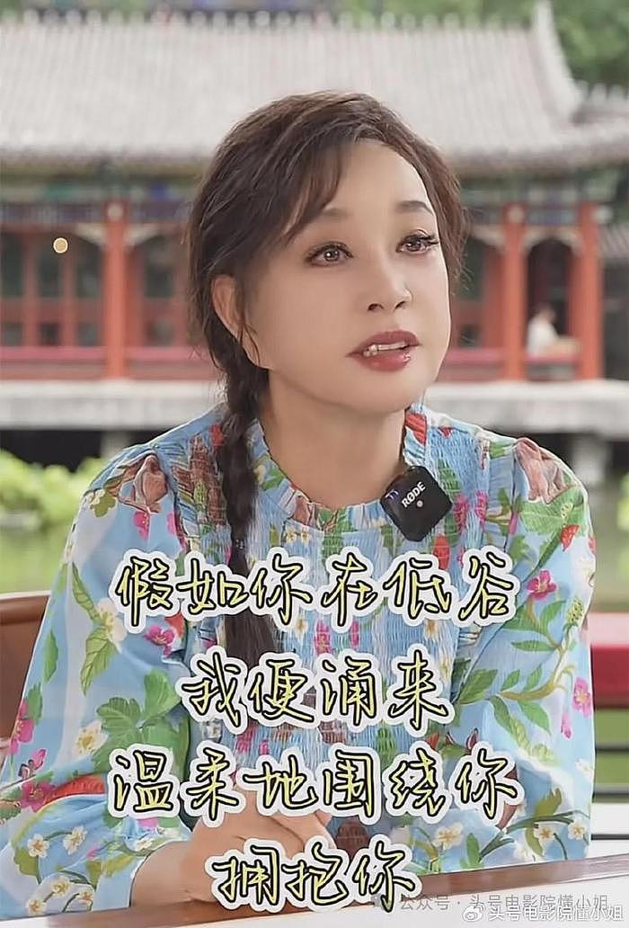 73岁刘晓庆第四次离婚？她爱演少女，名言：中国女人放弃自己太早 - 14