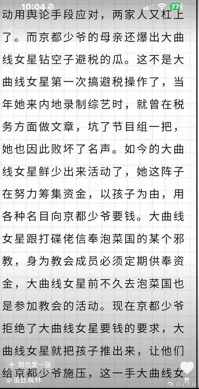 张兰晒前儿媳出轨证据，疑新官司要开庭了，大S暂时没回应 - 6