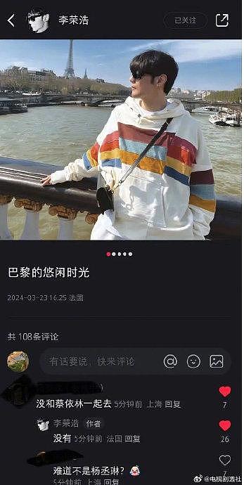 李荣浩晒照片被认成了周杰伦，网友问他没有和蔡依林一起吗？ - 1